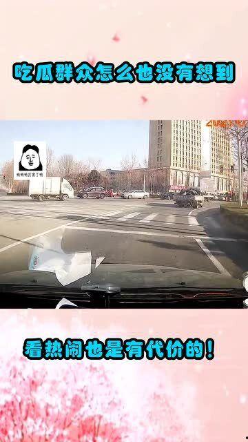 吃瓜群众看楼下热闹,吃瓜群众的视角解读