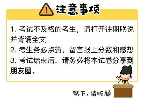 试卷吃瓜系统,轻松应对考试新潮流