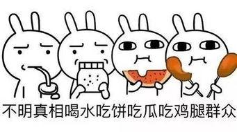 吃瓜心脏受不了,吃瓜群众心脏承受极限揭秘